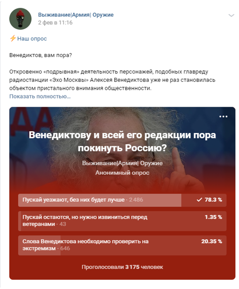 Опрос в соцсети «ВКонтакте» показал, что россияне презирают Венедиктова
