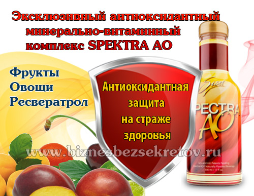 ВОЙНА АНТИОКСИДАНТОВ ЗАКОНЧЕНА!