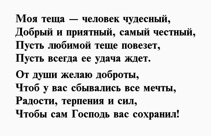 Лучшие анекдоты про тещу с зятем в картинках
