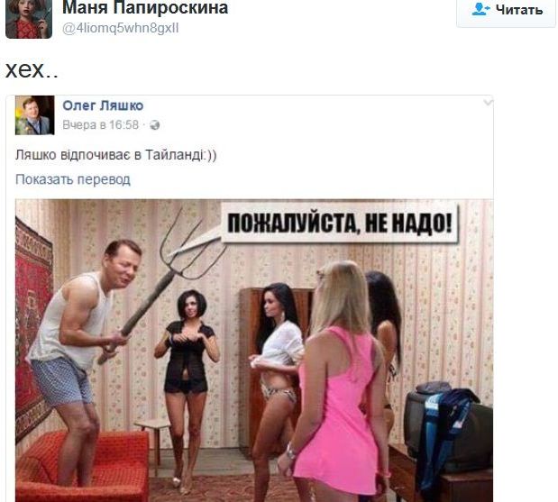 Соцсети про политику Соцсети про политику