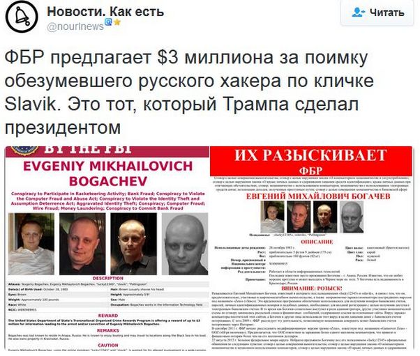 Соцсети про политику Соцсети про политику