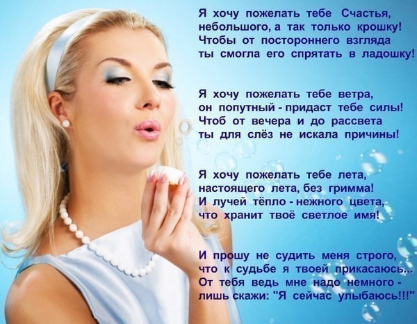 Поздравления с днем рождения женщине про красоту Поздравления с днем рождения женщине про красоту