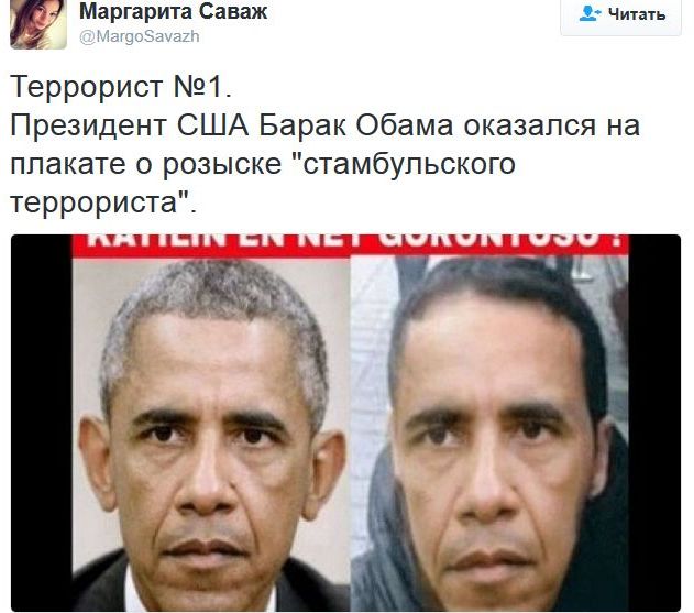 Соцсети про политику Соцсети про политику