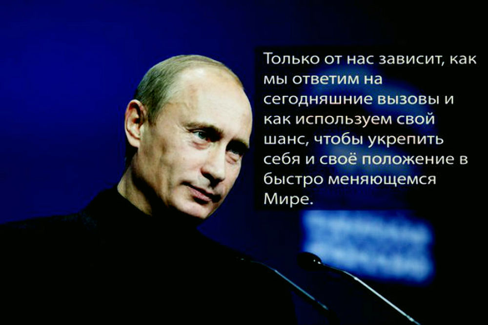 Путин технологии цитата Путин технологии цитата