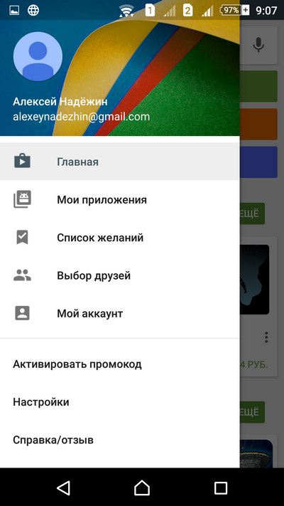 Как избавиться от ненужных приложений в Android Как избавиться от ненужных приложений в Android