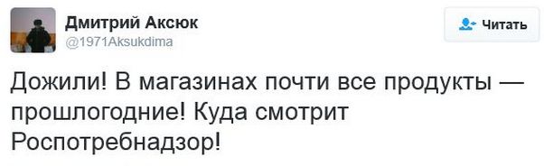 Соцсети про политику Соцсети про политику