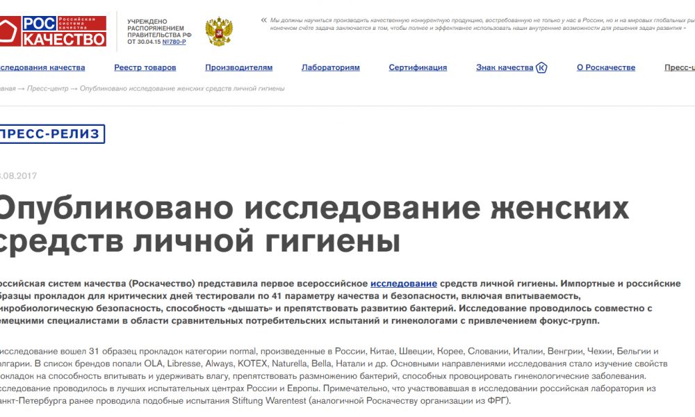женские прокладки