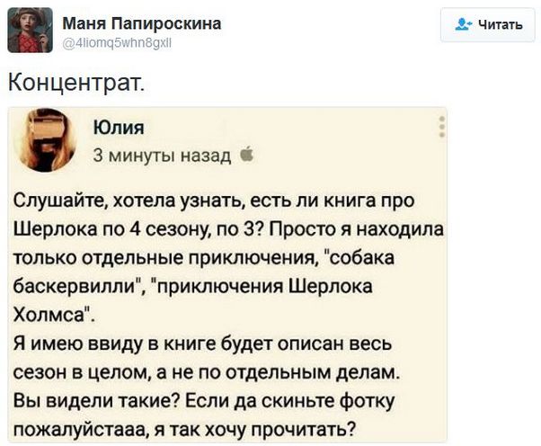 Соцсети про политику Соцсети про политику