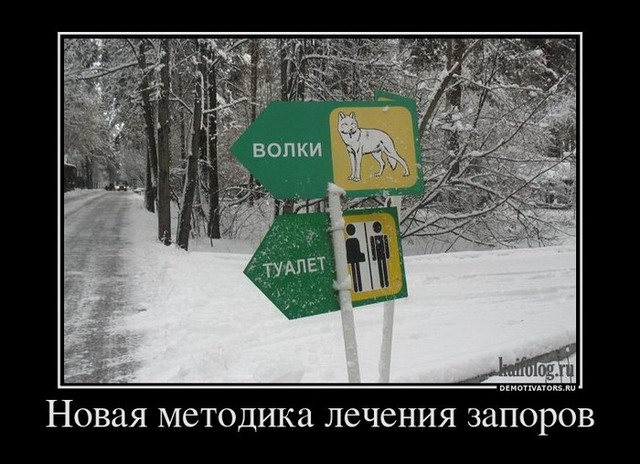 Смешные русские демотиваторы (40 фото)