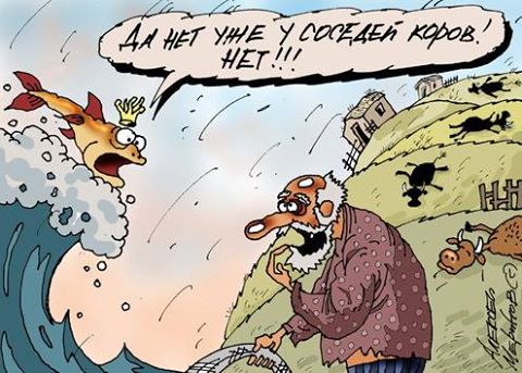 Задумал как-то раз 80-тилетний дед взять себе в жены 75-тилетнюю бабку Задумал как-то раз 80-тилетний дед взять себе в жены 75-тилетнюю бабку