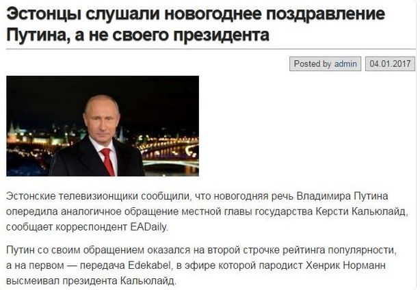 Соцсети про политику Соцсети про политику