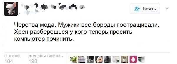 Соцсети жгут! С юмором о злободневном в ехидных скриншотах Соцсети жгут! С юмором о злободневном в ехидных скриншотах