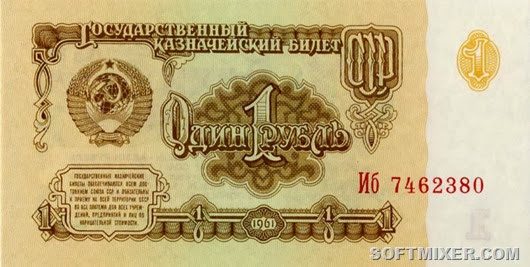 Бумажные деньги в СССР Бумажные деньги в СССР