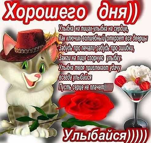 Красивые пожелания хорошего Красивые пожелания хорошего