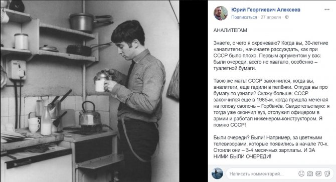 Журналист в Латвии о СССР и о Горбачёве: «меченая на голову сволочь» Журналист в Латвии о СССР и о Горбачёве: «меченая на голову сволочь»