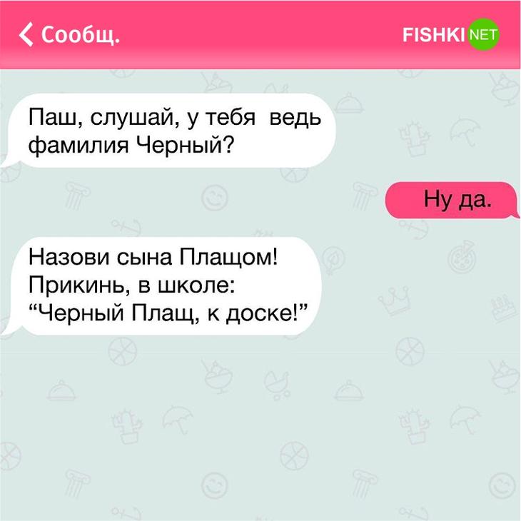 25 жизненных СМС, которые поднимут вам настроение