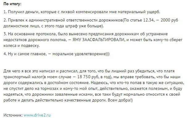 История одного автолюбителя, произошедшая с ним в апреле прошлого года, когда он повредил свою машину, провалившись в глубокую яму, заполненную водой.