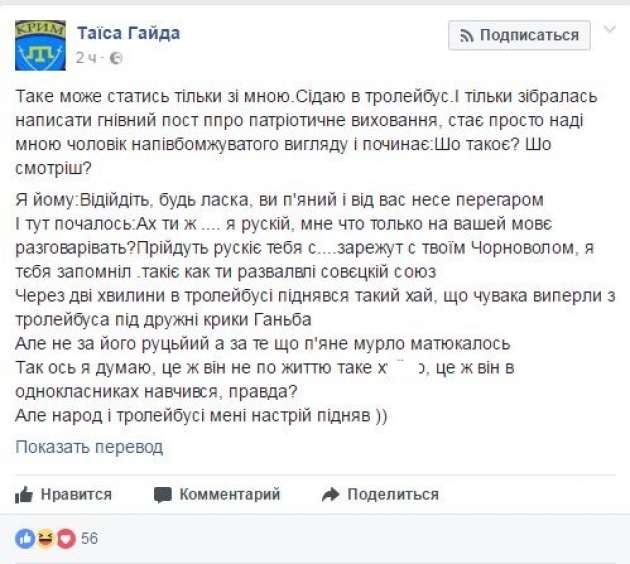 Прозрение свидомитки Гайде: не «Одноклассники» учат украинское быдло убивать Прозрение свидомитки Гайде: не «Одноклассники» учат украинское быдло убивать