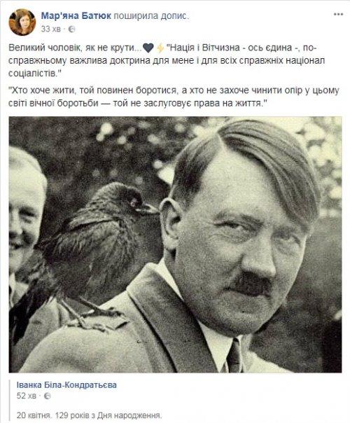 Львовская учительница истории поздравила с днём рождения Гитлера Львовская учительница истории поздравила с днём рождения Гитлера