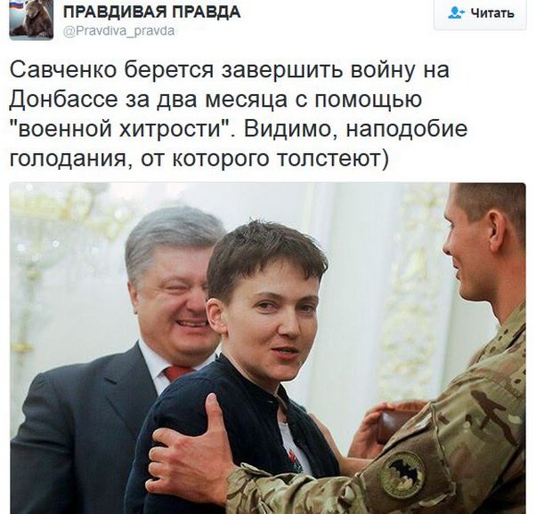 Соцсети про политику Соцсети про политику