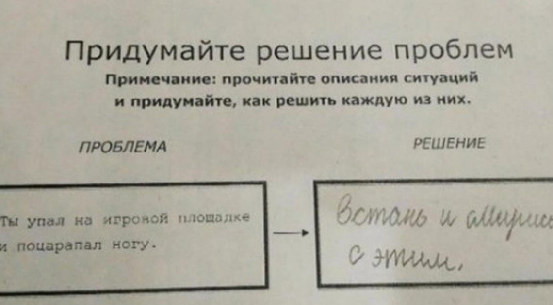 Детский юмор Детский юмор