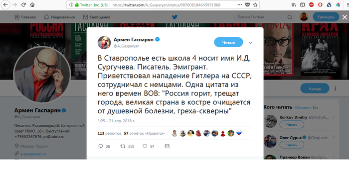 Что за херня опять творится? политика, ставрополь, Россия