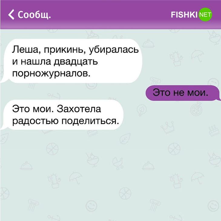 25 жизненных СМС, которые поднимут вам настроение