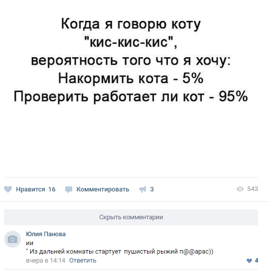 Прикольные комментарии из соцсетей Прикольные комментарии из соцсетей
