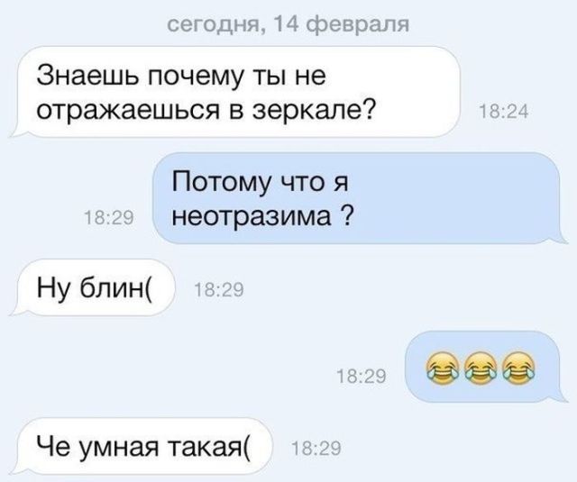 Гениальные сообщения от мастеров интернет-флирта Гениальные сообщения от мастеров интернет-флирта