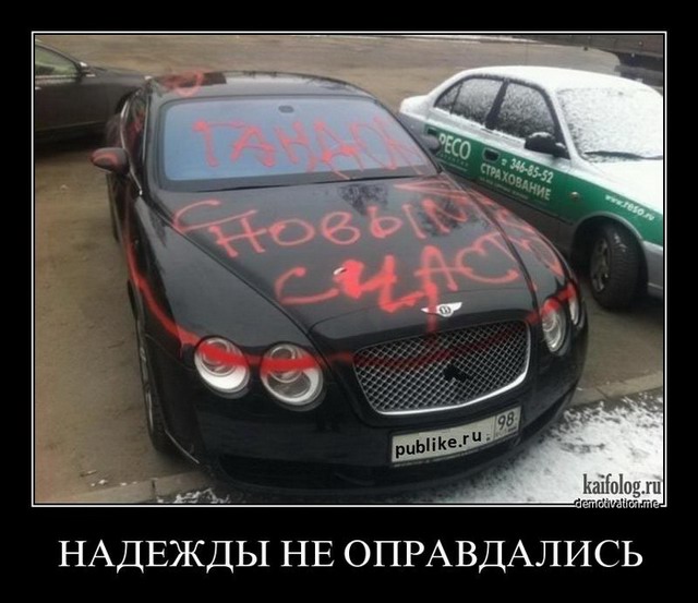 Смешные русские демотиваторы (40 фото)