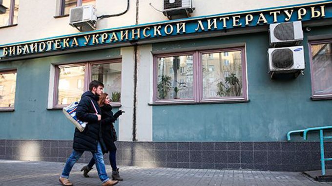 МИД Украины: Руки прочь от бандеровской библиотеки в Москве!