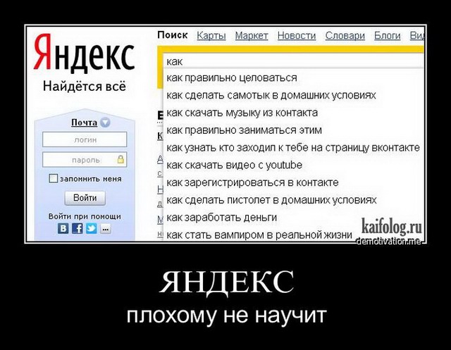 Смешные русские демотиваторы (40 фото)