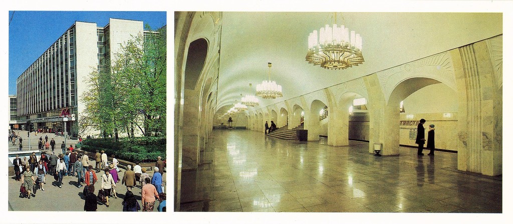 Московский метрополитен в 1987 году Московский метрополитен в 1987 году