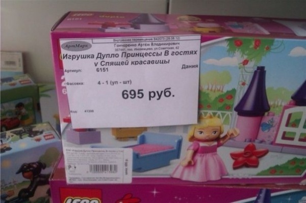 Ценники из магазинов, которые заставят вас рыдать... Ценники из магазинов, которые заставят вас рыдать...