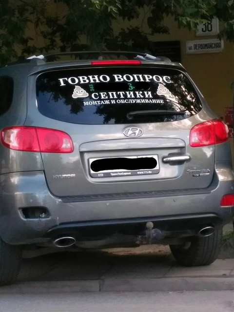 Автовсячина Автовсячина Автовсячина, авто, автомобиль, машина, прикол