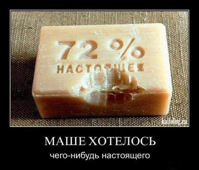 Смешные русские демотиваторы (40 фото)
