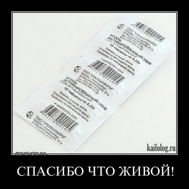 Смешные русские демотиваторы (40 фото)