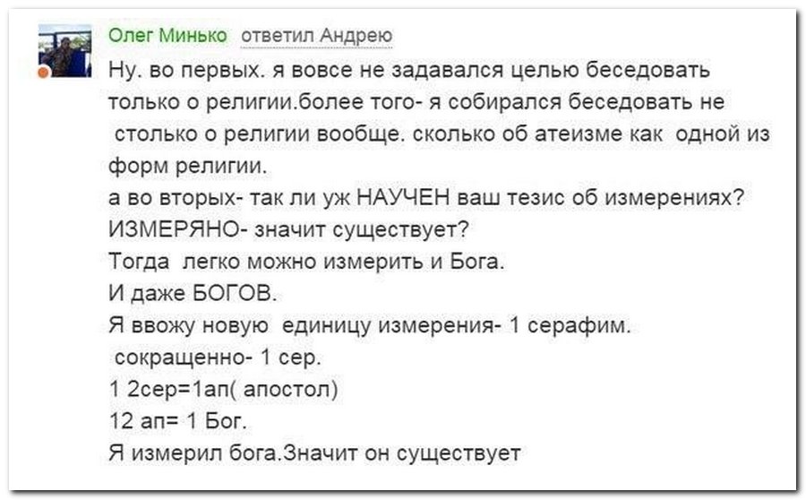 Прикольные комментарии из соцсетей Прикольные комментарии из соцсетей