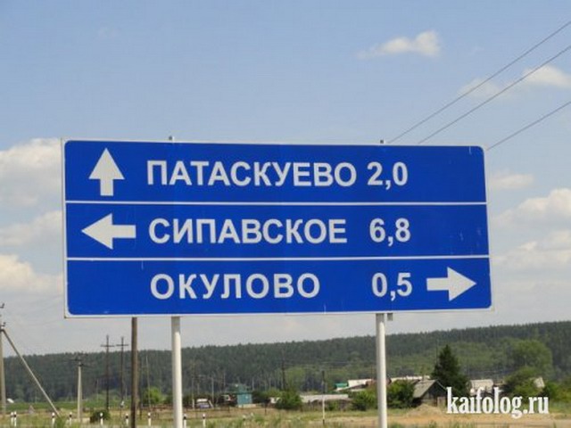 Чисто русские фото (80 фото) - Смешной