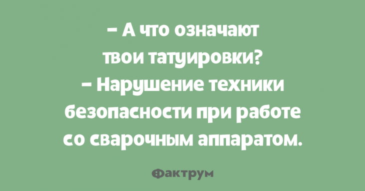 Замечательные анекдоты, помогающие начать день с широкой улыбки Замечательные анекдоты, помогающие начать день с широкой улыбки