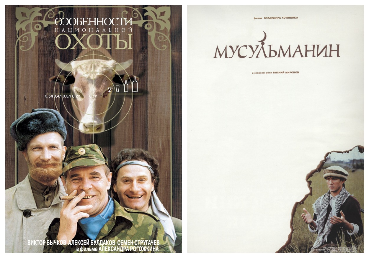 «Кинотавр»: Краткая история российского кино на фоне истории страны «Кинотавр»: Краткая история российского кино на фоне истории страны
