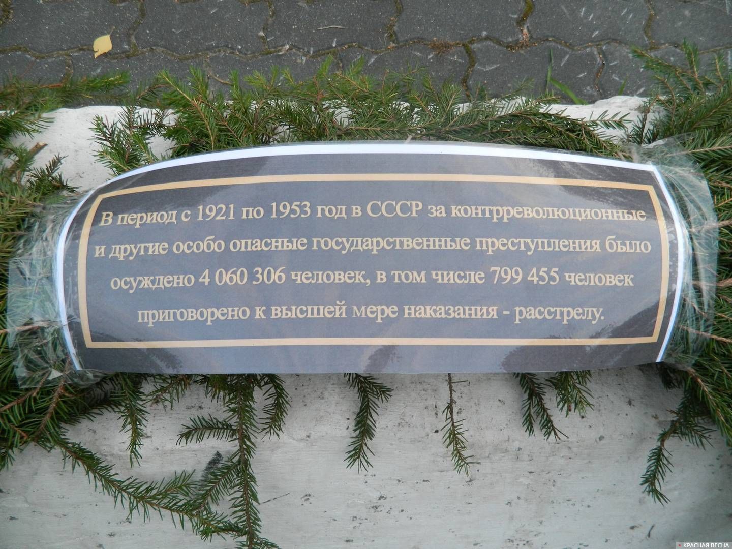 «Соловецкий камень» теперь с точной информацией о числе репрессированных