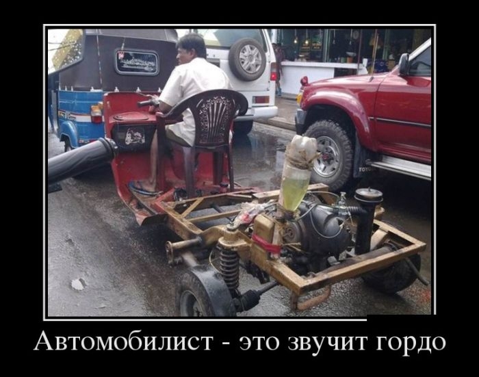 Демотиваторы Демотиваторы
