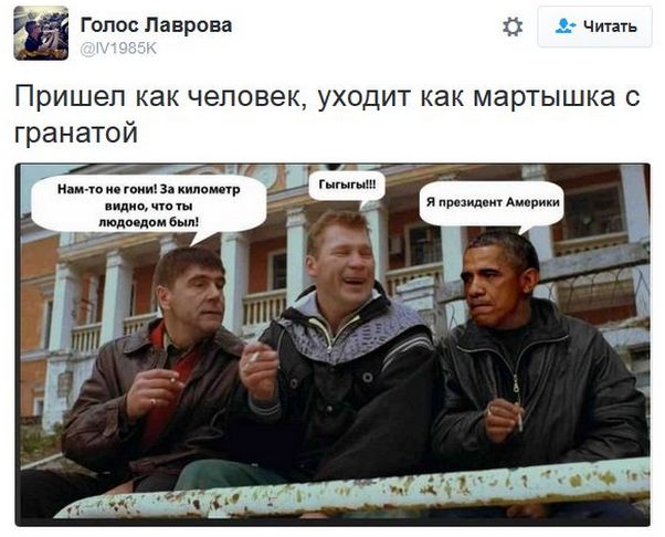 Соцсети про политику Соцсети про политику
