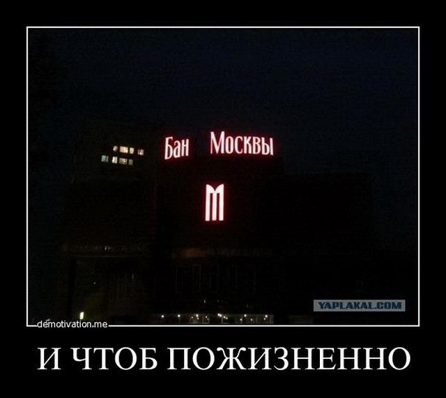 Смешные русские демотиваторы (40 фото)