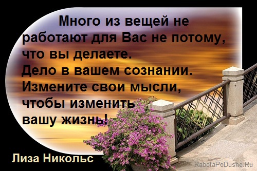 Статус про изменение своей жизни Статус про изменение своей жизни