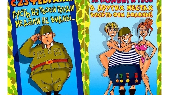 Шуточное поздравление мужчин в картинках Шуточное поздравление мужчин в картинках
