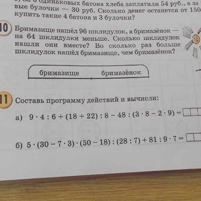 30 фото, где уровень бреда в современных учебниках просто зашкаливает 30 фото, где уровень бреда в современных учебниках просто зашкаливает