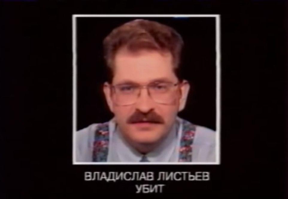 6 версий, кто убил журналиста Владислава Листьева
