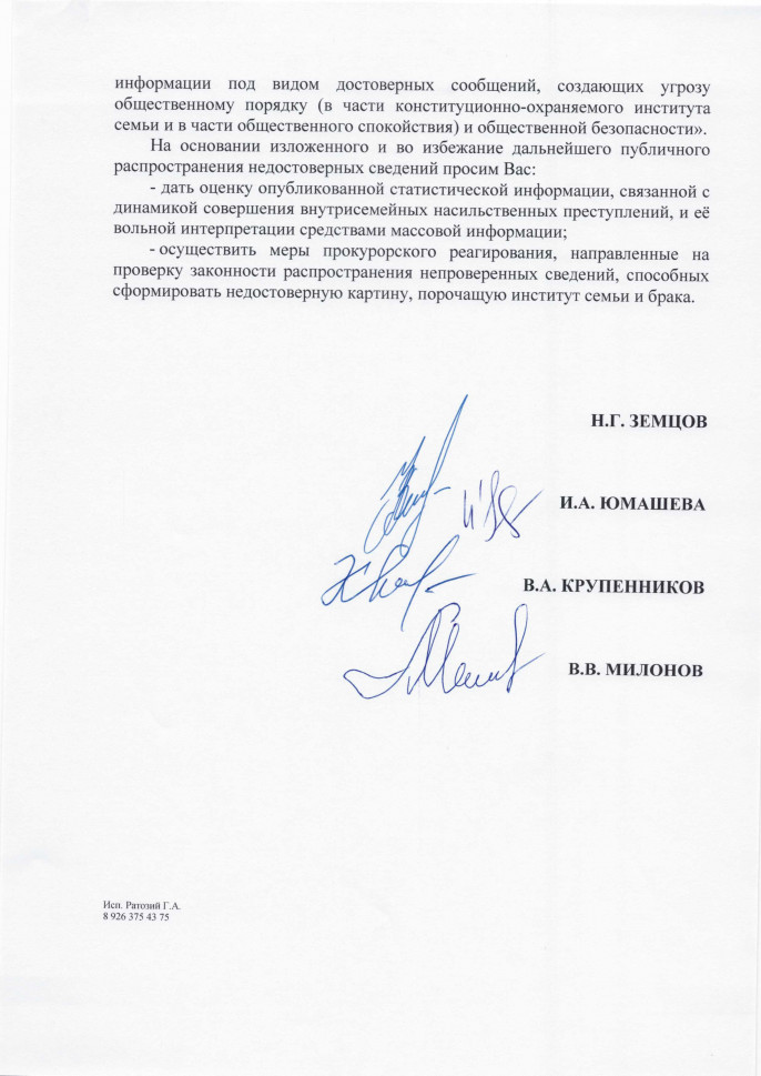 Барьер на пути очередных СБН-поползновений депутатов Пушкиной и Родниной